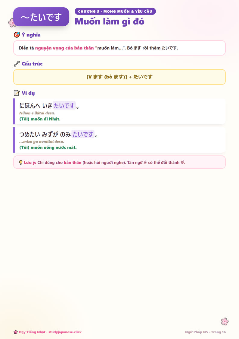 Mẫu 〜たいです