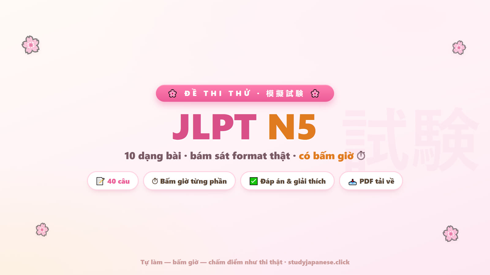 Đề thi thử JLPT N5